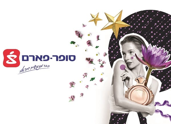 לוגו סופר פארם
